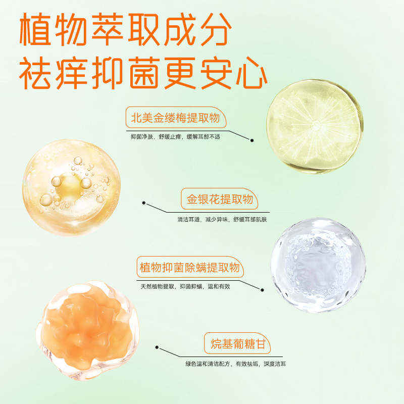 【 Kaiyan 】 Pet 2.0 Ear Cleaning Cotton Swab for one-time removal of ear mites. Dual-head ear wash for gentle cleaning Application Scenario