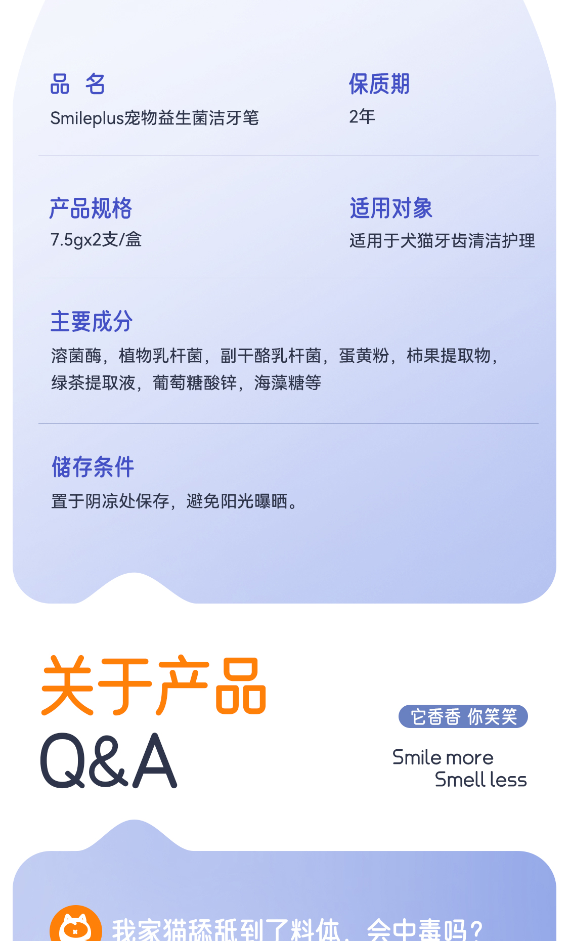 【开颜】宠物益生菌洁牙笔清洁牙垢牙刷牙膏一体式可食用免漱口去除异味详情6