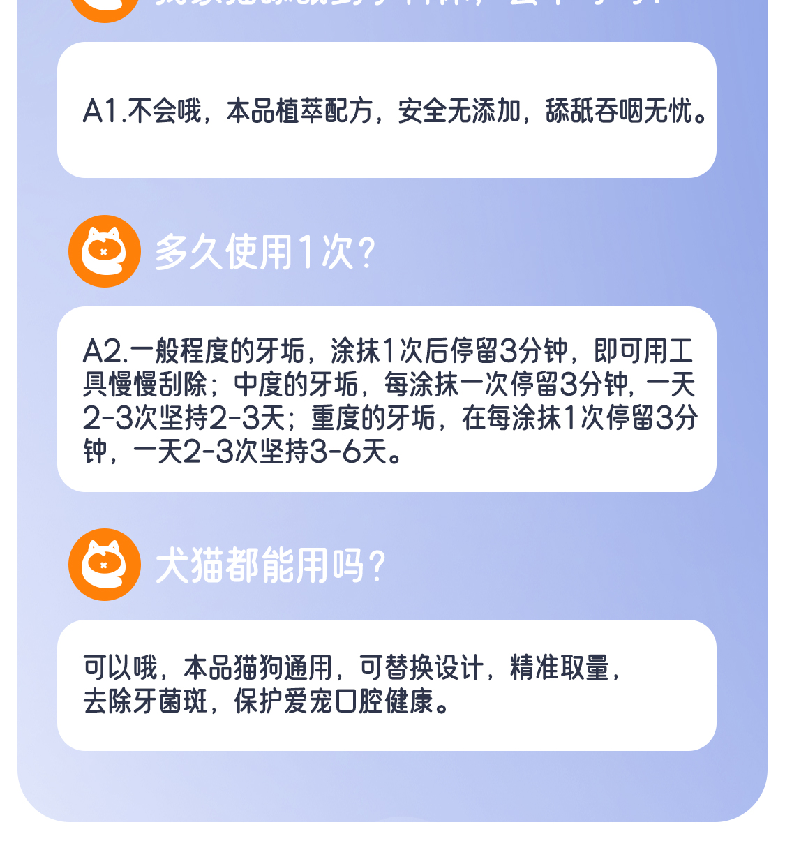 【开颜】宠物益生菌洁牙笔清洁牙垢牙刷牙膏一体式可食用免漱口去除异味详情7