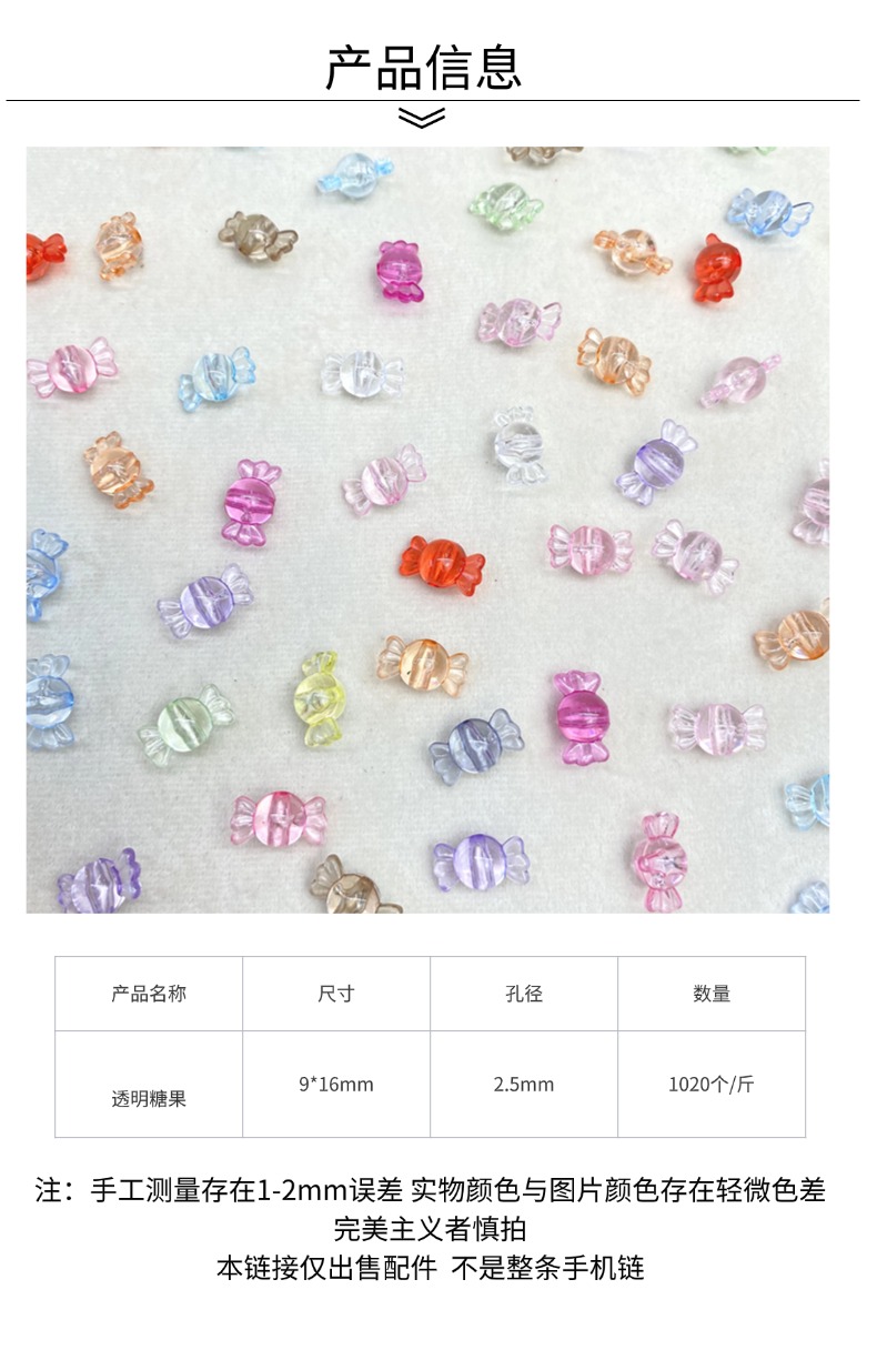 diy acrylic transparent candy beads/Mobile phone chain with keychain accessory material loose beads pic 2
