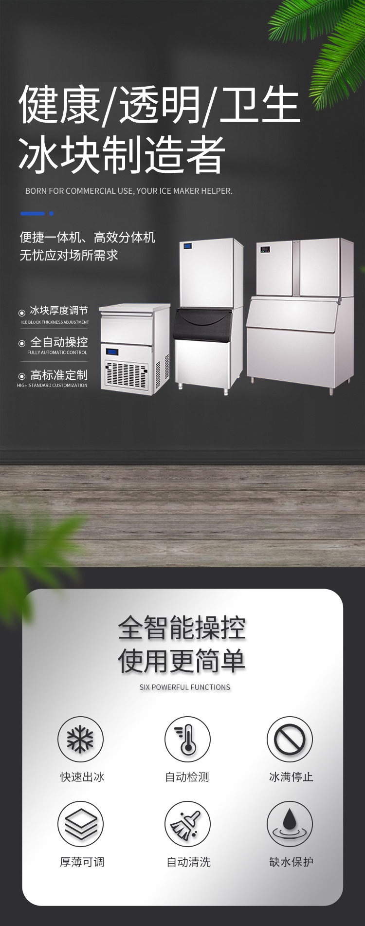 A classic commercial ice maker with high efficiency, capable of making 120kg of ice per day. It is a small ice maker suitable for milk tea and coffee shops pic 1
