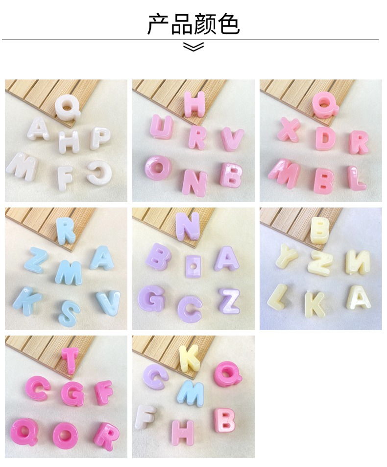 亚克力果冻大孔字母珠创意diy/手机链钥匙扣饰品配件材料散珠批发详情4