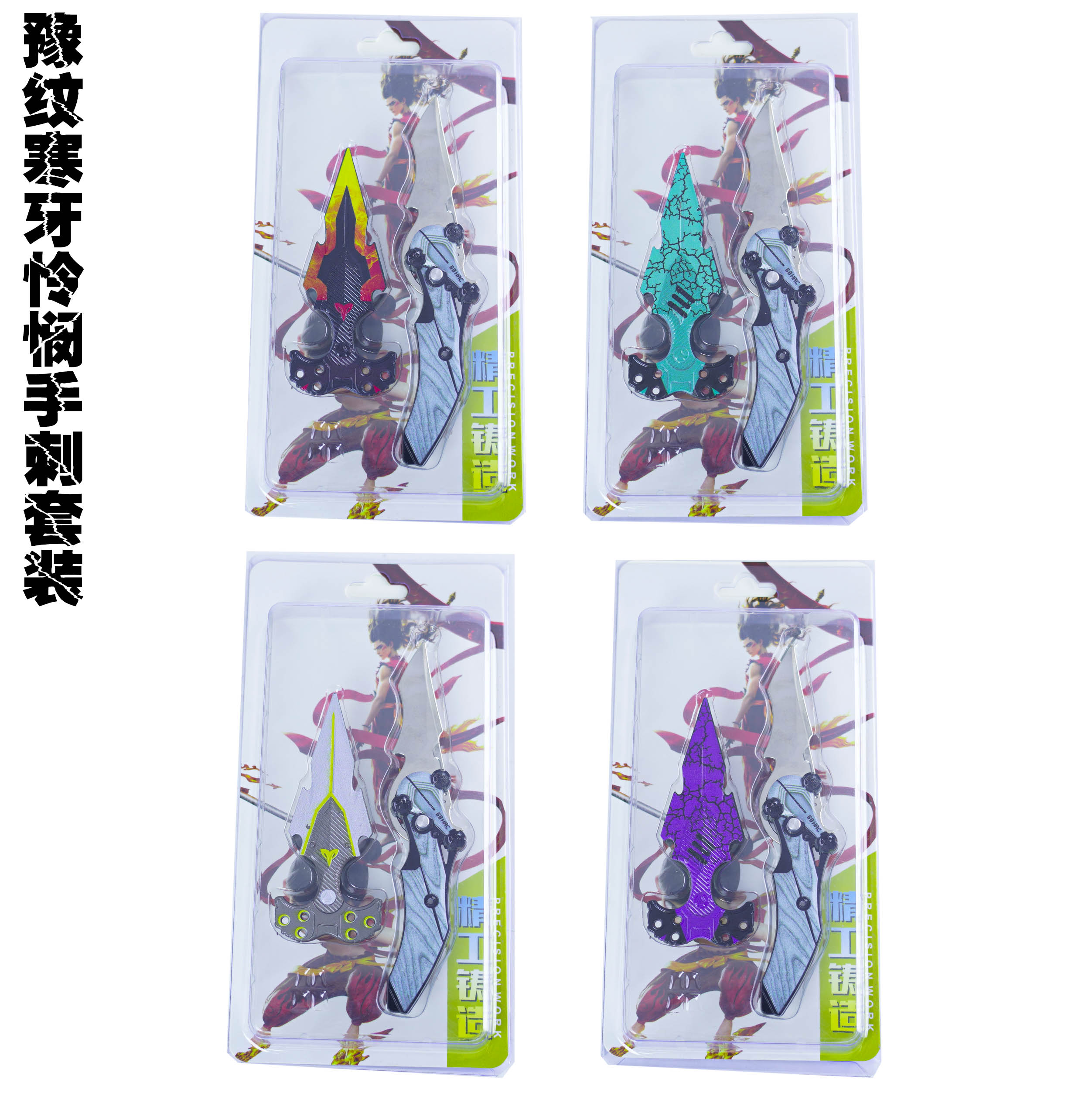 15 cm Yu Pattern Cold Tooth Compassion Set details Picture