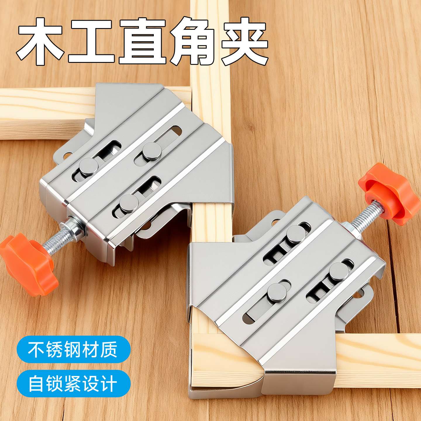 Woodworking right-angle clamp, 90-degree fixator, stainless steel clamp, wooden cabinet splicing, quick clamping, picture frame installation magic tool details Picture
