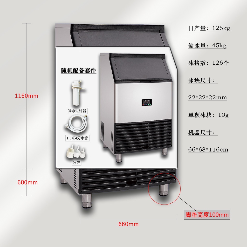 A classic commercial ice maker with high efficiency, capable of making 120kg of ice per day. It is a small ice maker suitable for milk tea and coffee shops Specification image
