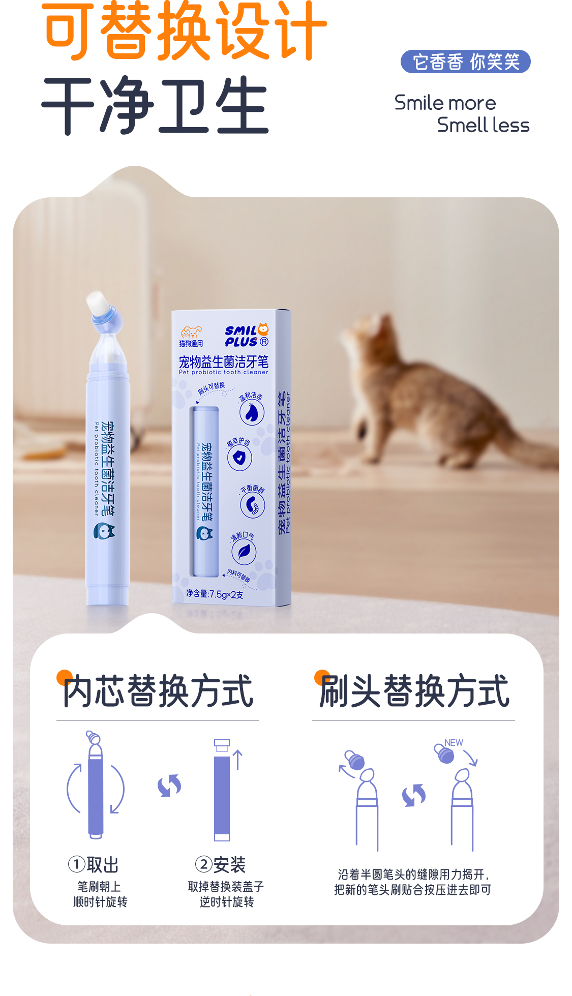 【开颜】宠物益生菌洁牙笔清洁牙垢牙刷牙膏一体式可食用免漱口去除异味详情1