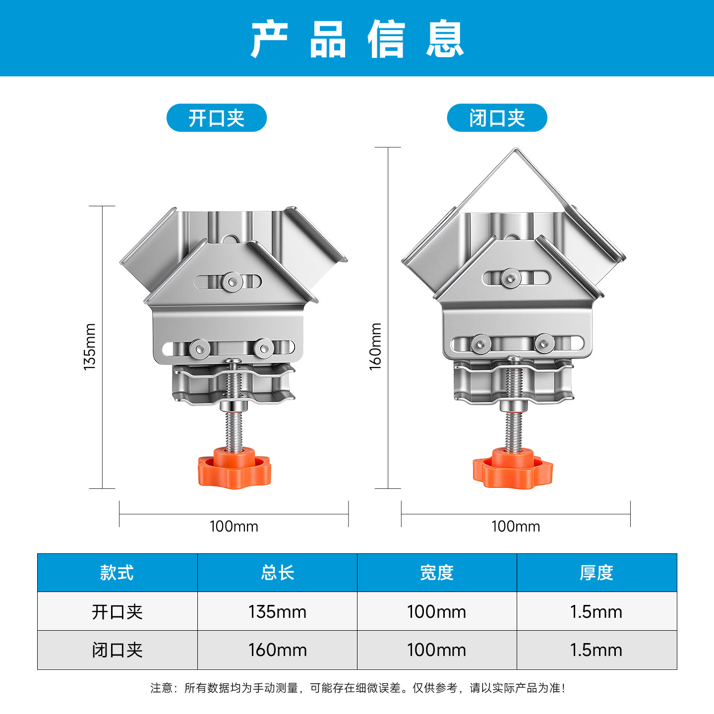 Woodworking right-angle clamp, 90-degree fixator, stainless steel clamp, wooden cabinet splicing, quick clamping, picture frame installation magic tool Specification drawing