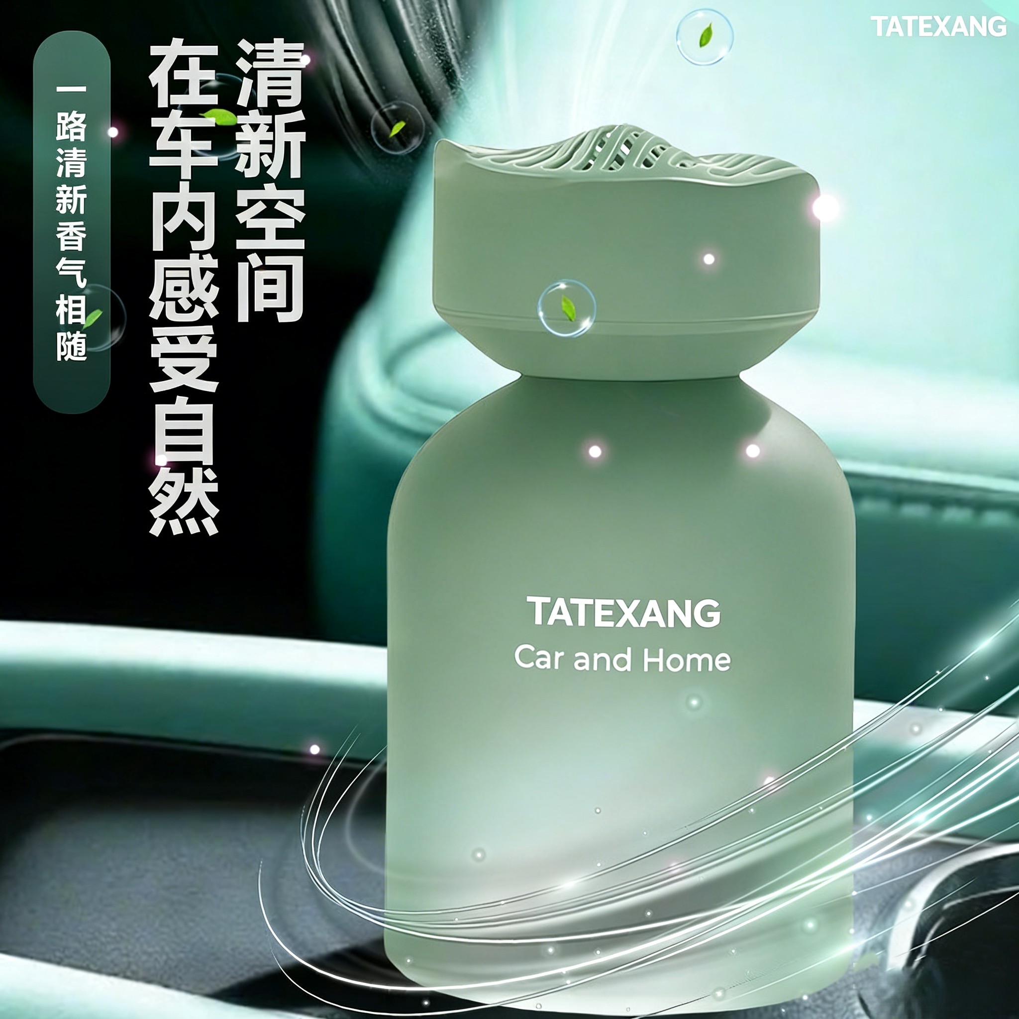 TATEXANG's new car fragrance and perfume accessory, 120ml. The fragrance is long-lasting and refreshing, eliminating odors for car use
