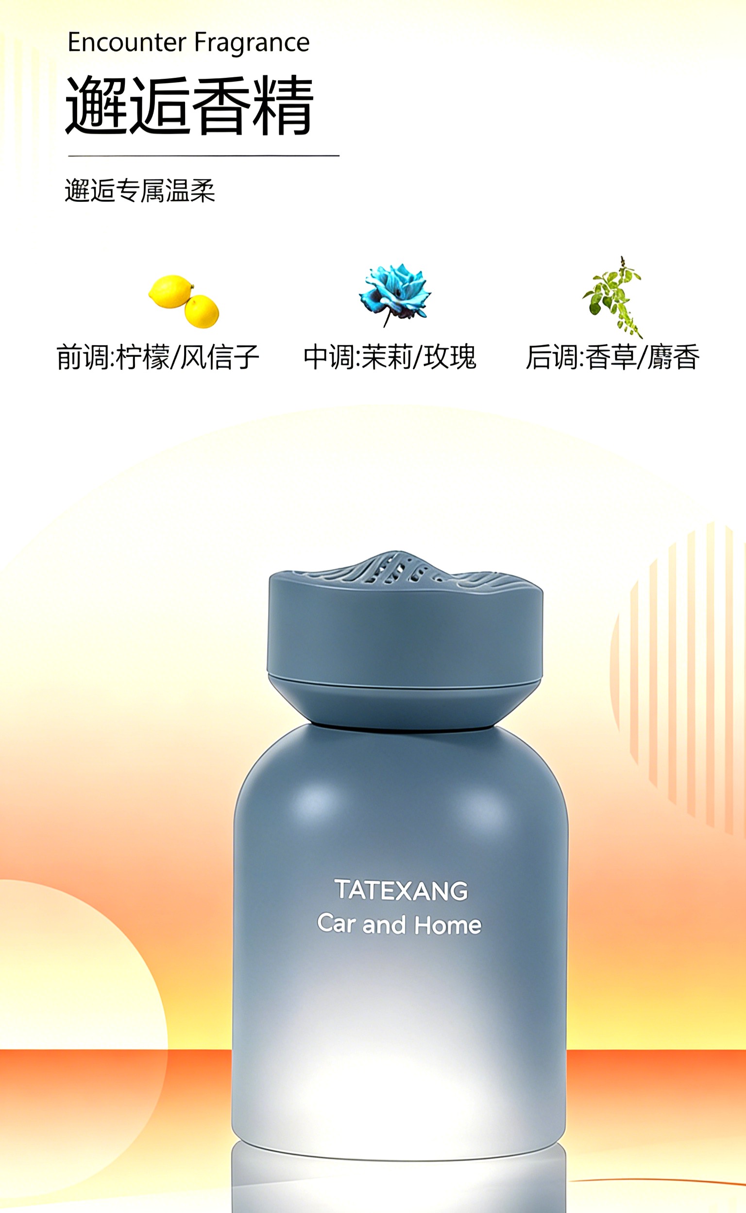 TATEXANG's new car fragrance and perfume accessory, 120ml. The fragrance is long-lasting and refreshing, eliminating odors for car use Item Picture