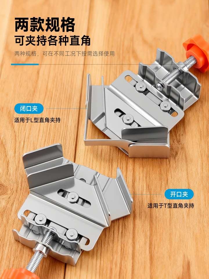Woodworking right-angle clamp, 90-degree fixator, stainless steel clamp, wooden cabinet splicing, quick clamping, picture frame installation magic tool Application Scenario
