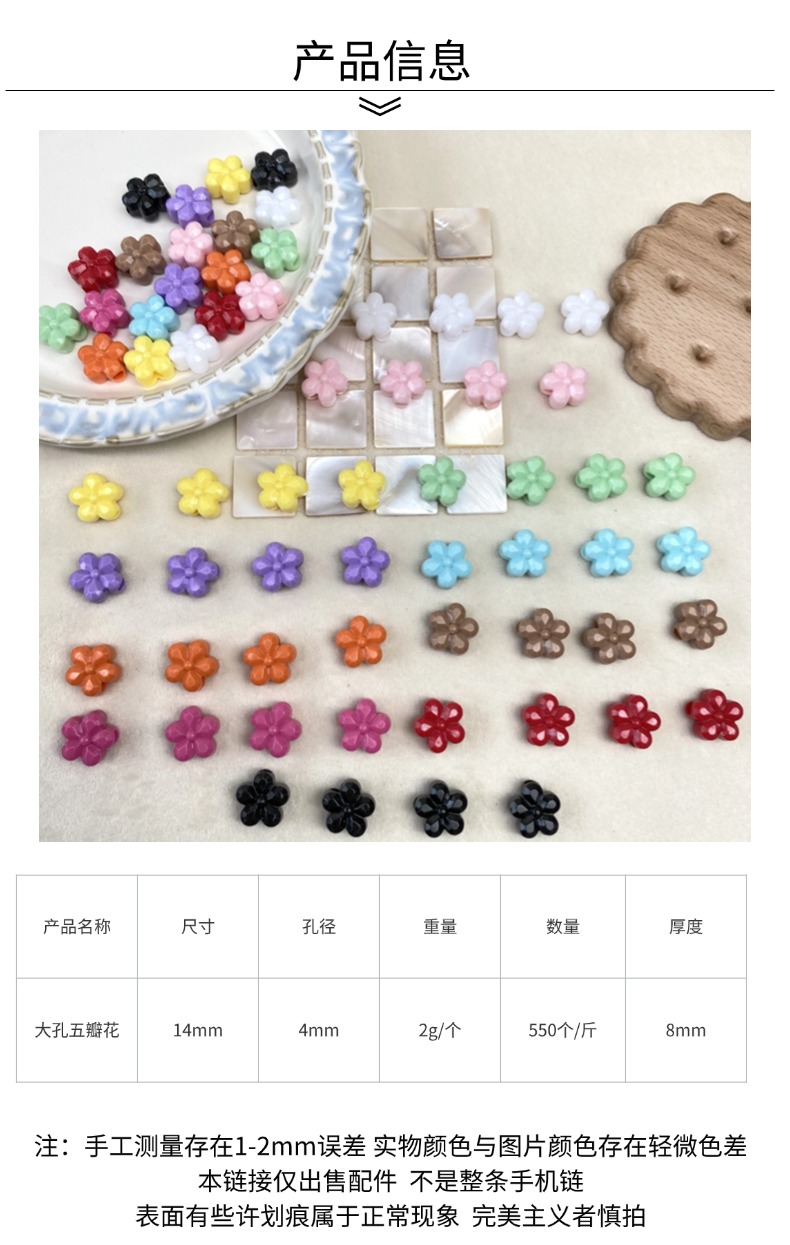 Acrylic solid color large-hole five-petal flower diy/ beaded mobile phone chain keychain accessory material bulk beads wholesale pic 2