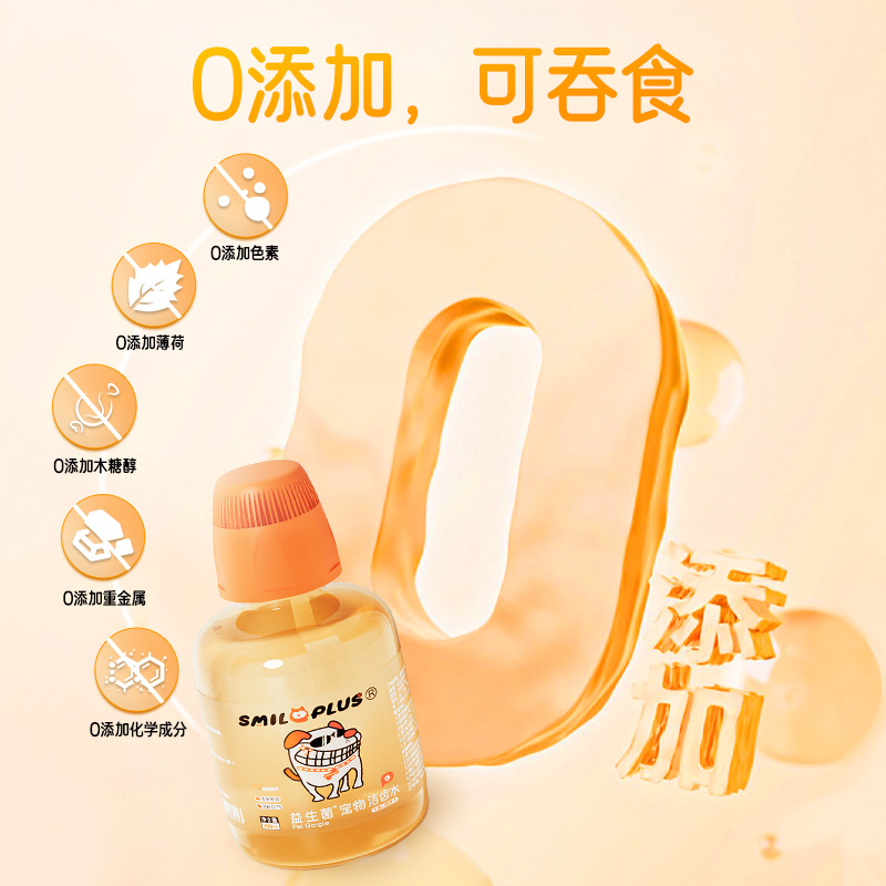 口腔清洁实物图