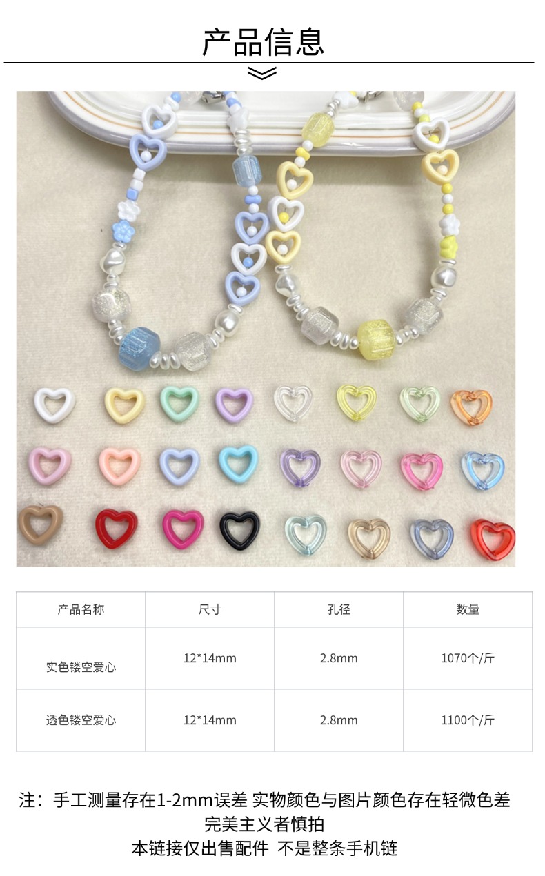 Acrylic transparent solid color hollowed-out heart vertical hole diy/ mobile phone chain keychain bag hanging decorative accessories material loose beads wholesale pic 3