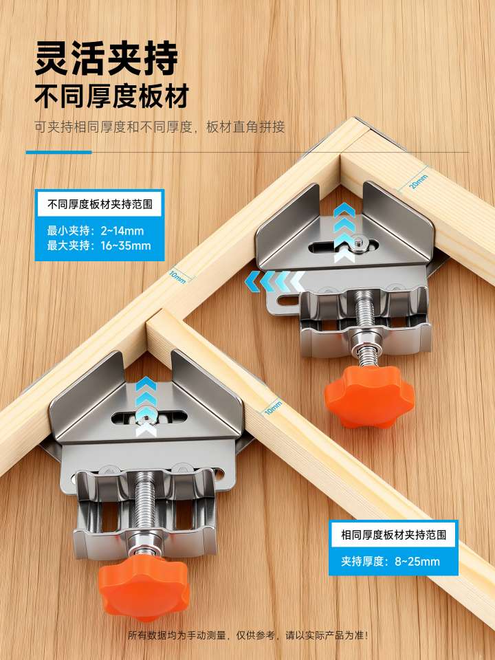 Woodworking right-angle clamp, 90-degree fixator, stainless steel clamp, wooden cabinet splicing, quick clamping, picture frame installation magic tool undefined