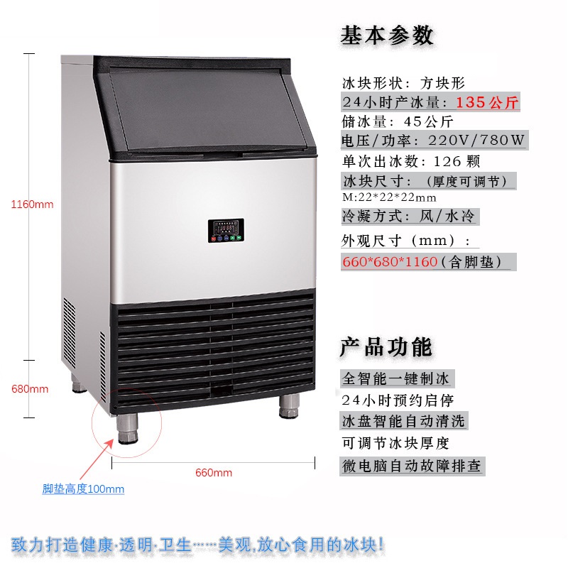 A classic commercial ice maker with high efficiency, capable of making 120kg of ice per day. It is a small ice maker suitable for milk tea and coffee shops Item Picture