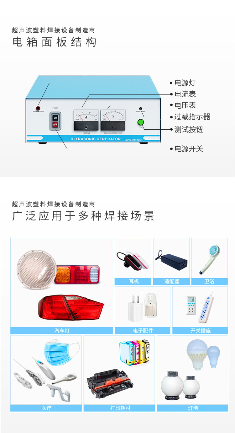 Zhejiang Jinhua ultrasonic plastic welding machine, ultrasonic toy, lamp, power tool, plastic parts welding machine factory direct sales, durable, large quantity wholesale pic 9