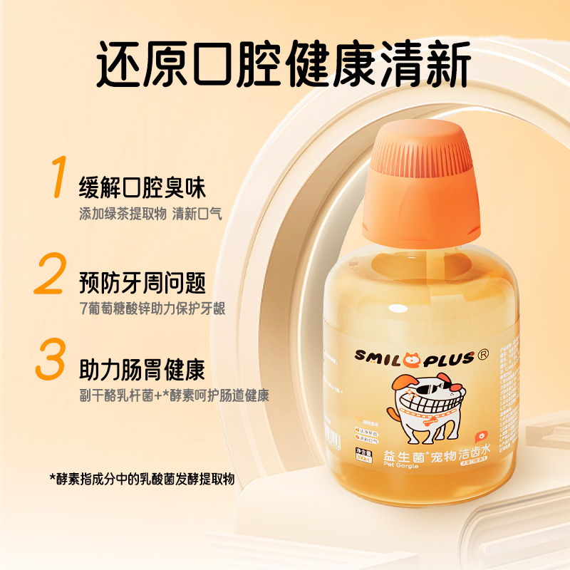宠物牙膏/防烫夹三合一白底实物图