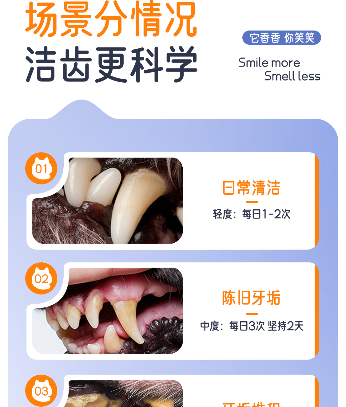 【开颜】宠物益生菌洁牙笔清洁牙垢牙刷牙膏一体式可食用免漱口去除异味详情2