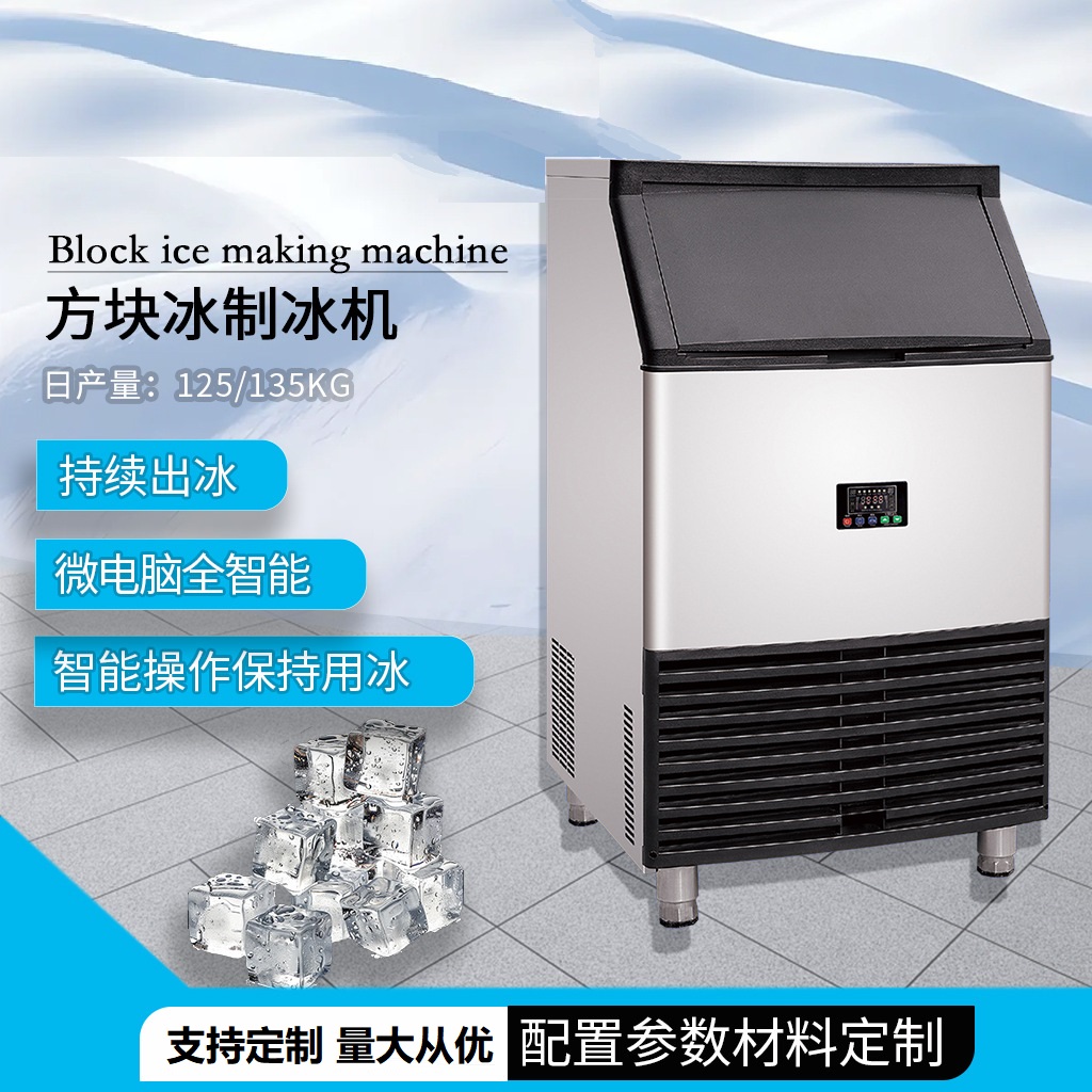 A classic commercial ice maker with high efficiency, capable of making 120kg of ice per day. It is a small ice maker suitable for milk tea and coffee shops details Picture