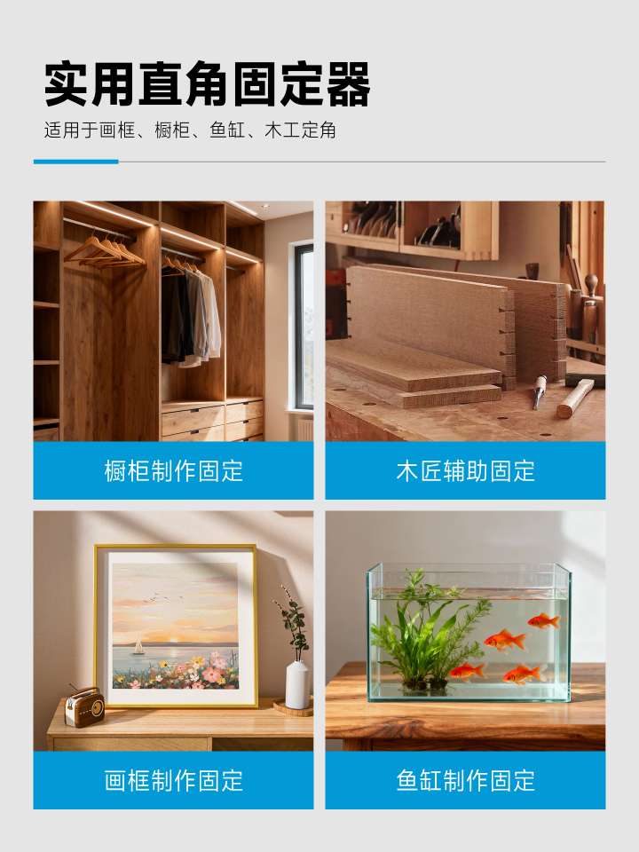 Woodworking right-angle clamp, 90-degree fixator, stainless steel clamp, wooden cabinet splicing, quick clamping, picture frame installation magic tool details Picture