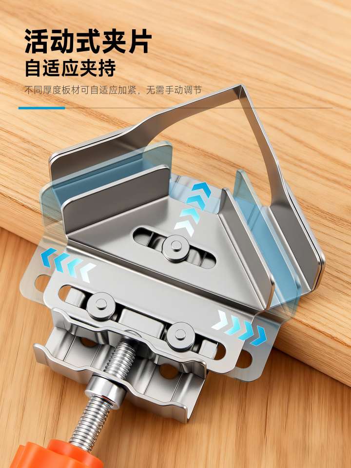 Woodworking right-angle clamp, 90-degree fixator, stainless steel clamp, wooden cabinet splicing, quick clamping, picture frame installation magic tool undefined