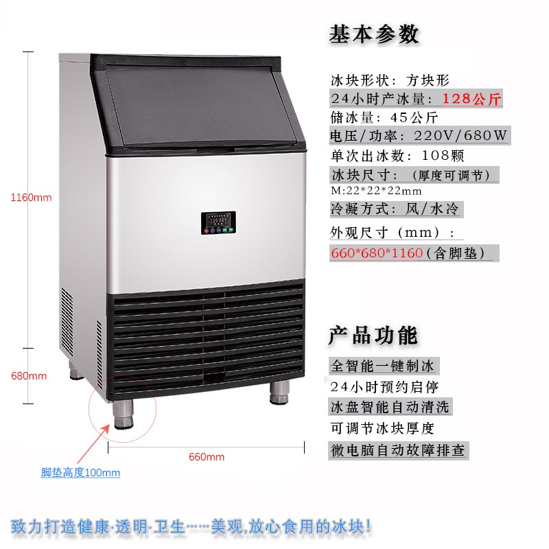 A classic commercial ice maker with high efficiency, capable of making 120kg of ice per day. It is a small ice maker suitable for milk tea and coffee shops Application Scenario