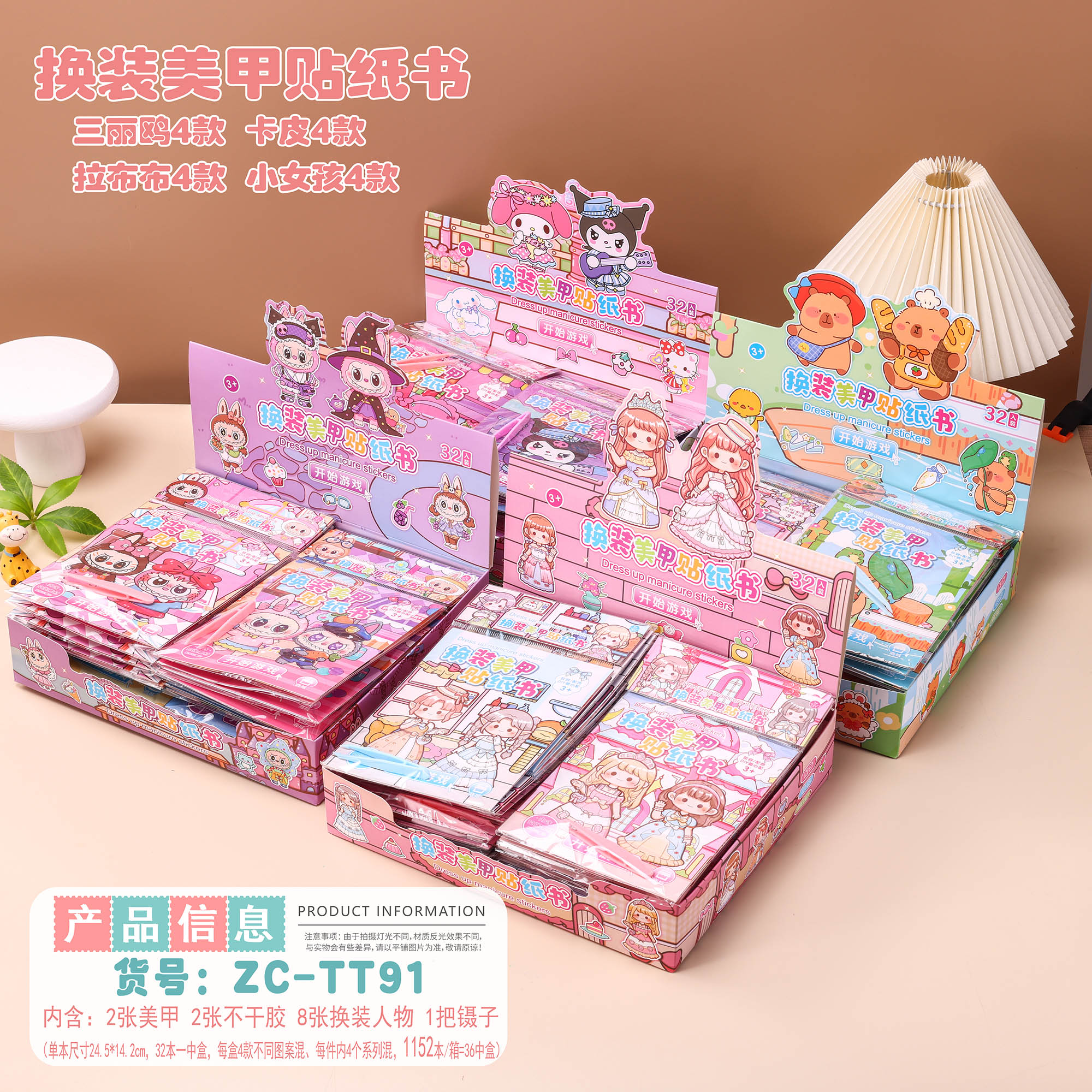 ZC-TT91 Nail Sticker Book