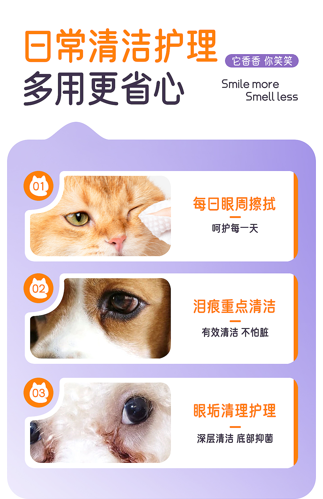 【开颜】宠物净润泪痕湿巾擦泪痕去眼屎猫狗通用清洁方便棉片详情12