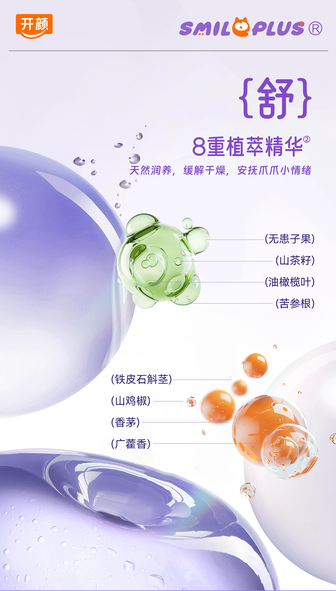 【开颜】宠物氨基酸免洗慕斯猫狗通用洁足去黑下巴尾巴清洁抑菌去油详情4