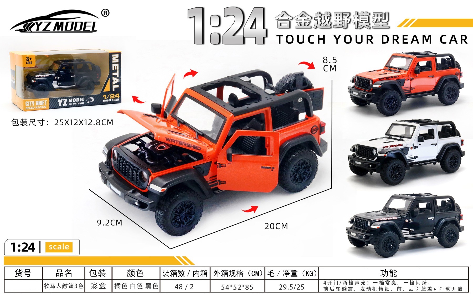 开窗盒声光1:24牧马人敞篷四开门合金车越野车模型车玩具