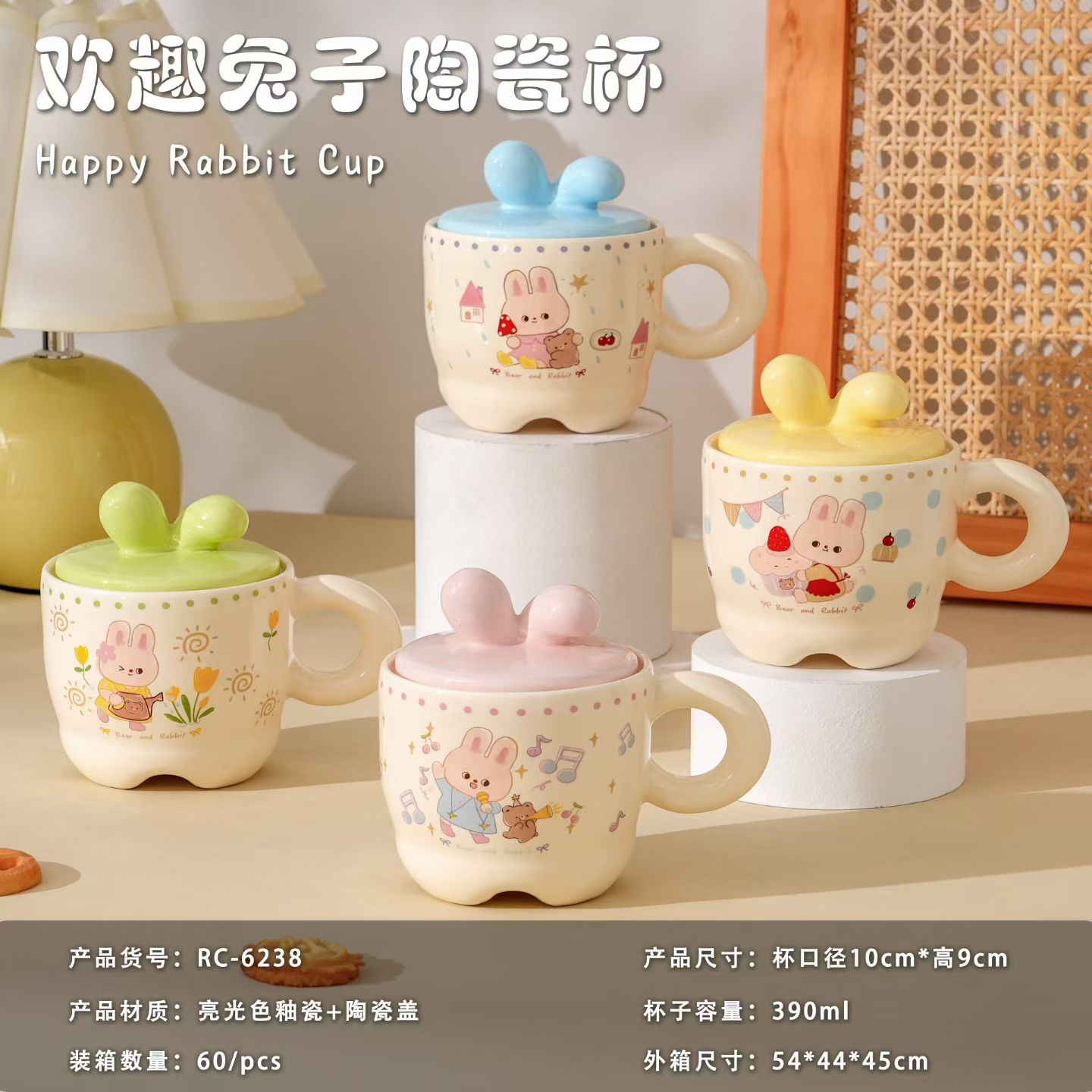 Fun Rabbit Bow Ceramic Mug 390ml, with lid, 4-color mixed ceramic mug