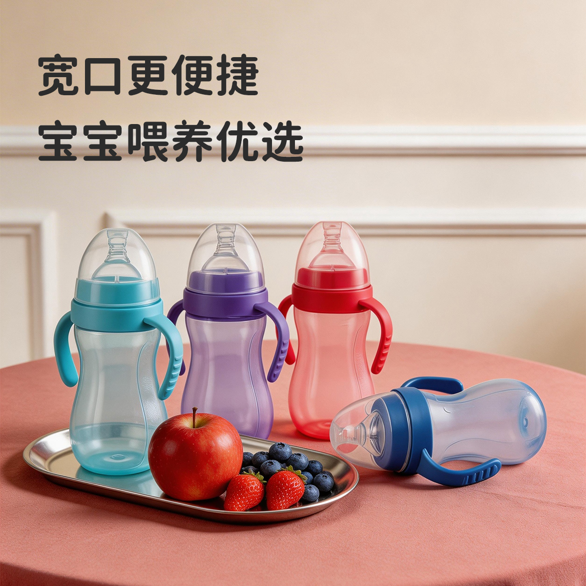 270ML宽口pp奶瓶带柄婴儿奶瓶宝宝防呛防胀气奶瓶仿母乳感