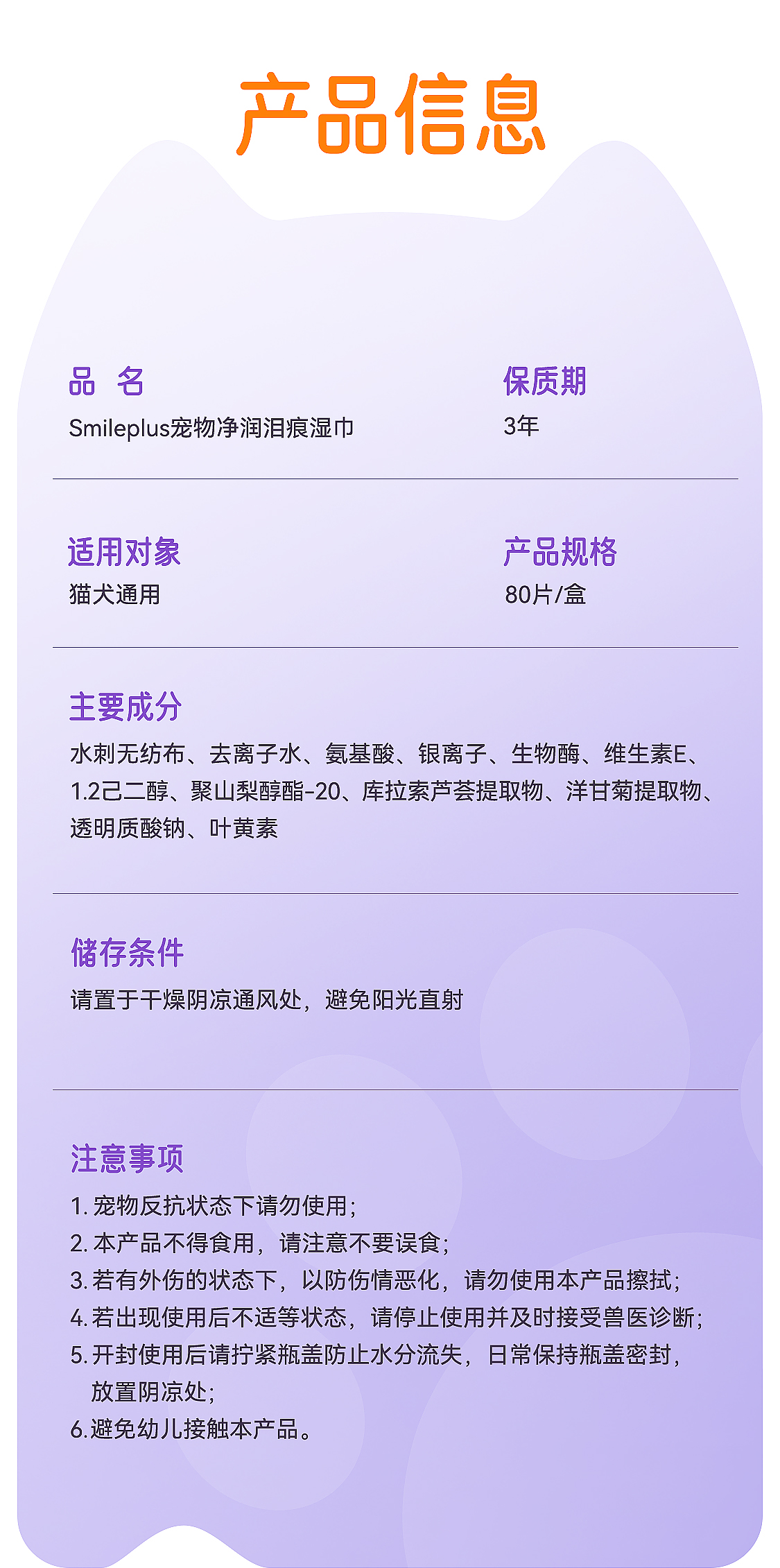 【开颜】宠物净润泪痕湿巾擦泪痕去眼屎猫狗通用清洁方便棉片详情14