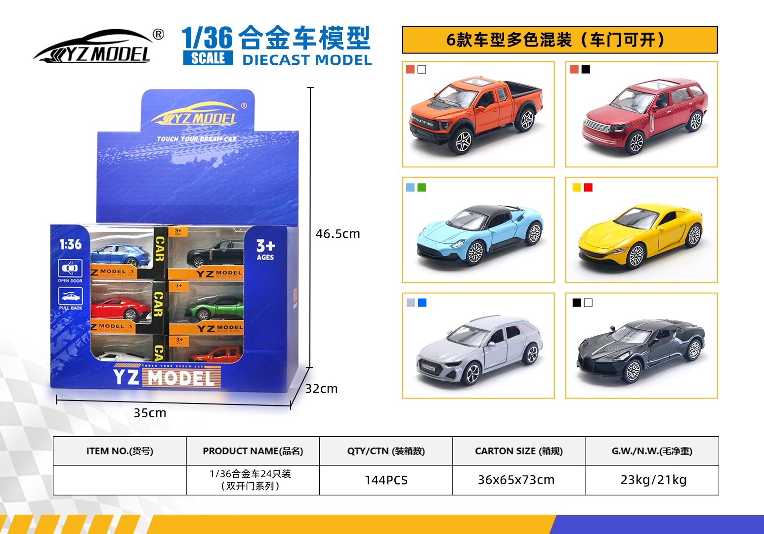 Display box: 1:36 double-door alloy car model car, off-road car toy, 24 pieces Specification drawing