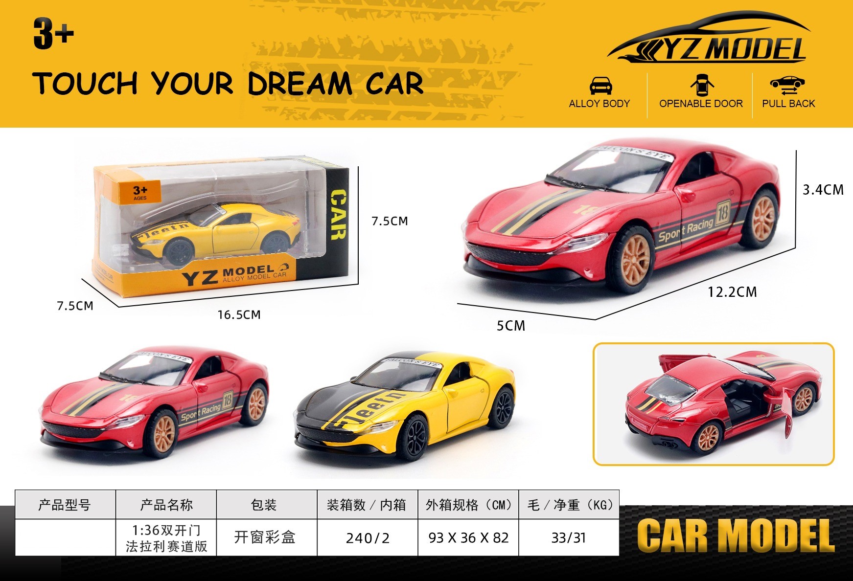 Window box 1:36 double door Ferrari Rome Track Edition alloy car model Specification drawing