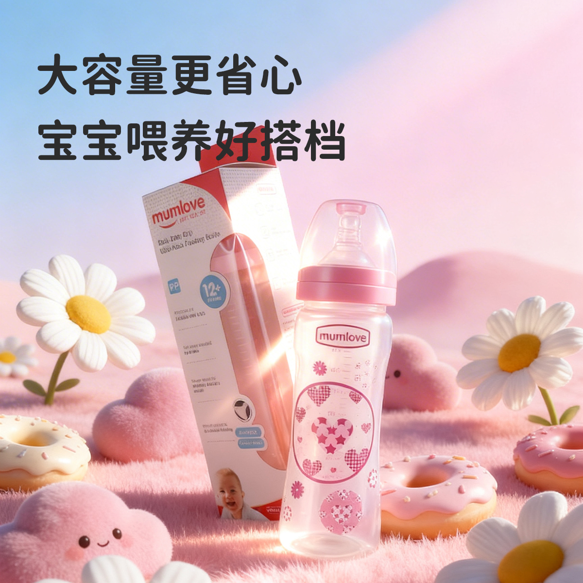 300ML宽口pp奶瓶带柄婴儿奶瓶宝宝防呛防胀气奶瓶仿母乳感彩盒包装人体工程学设计食品级pp材质食品级硅胶奶嘴