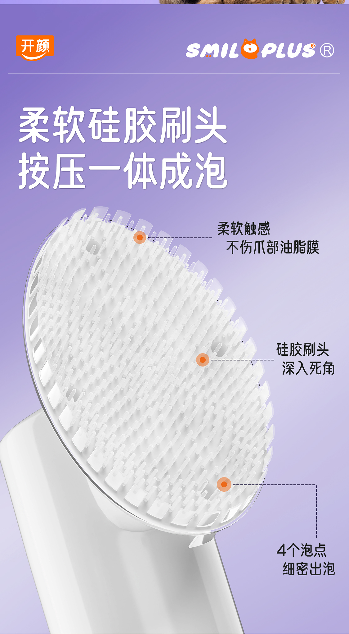 【开颜】宠物氨基酸免洗慕斯猫狗通用洁足去黑下巴尾巴清洁抑菌去油详情11