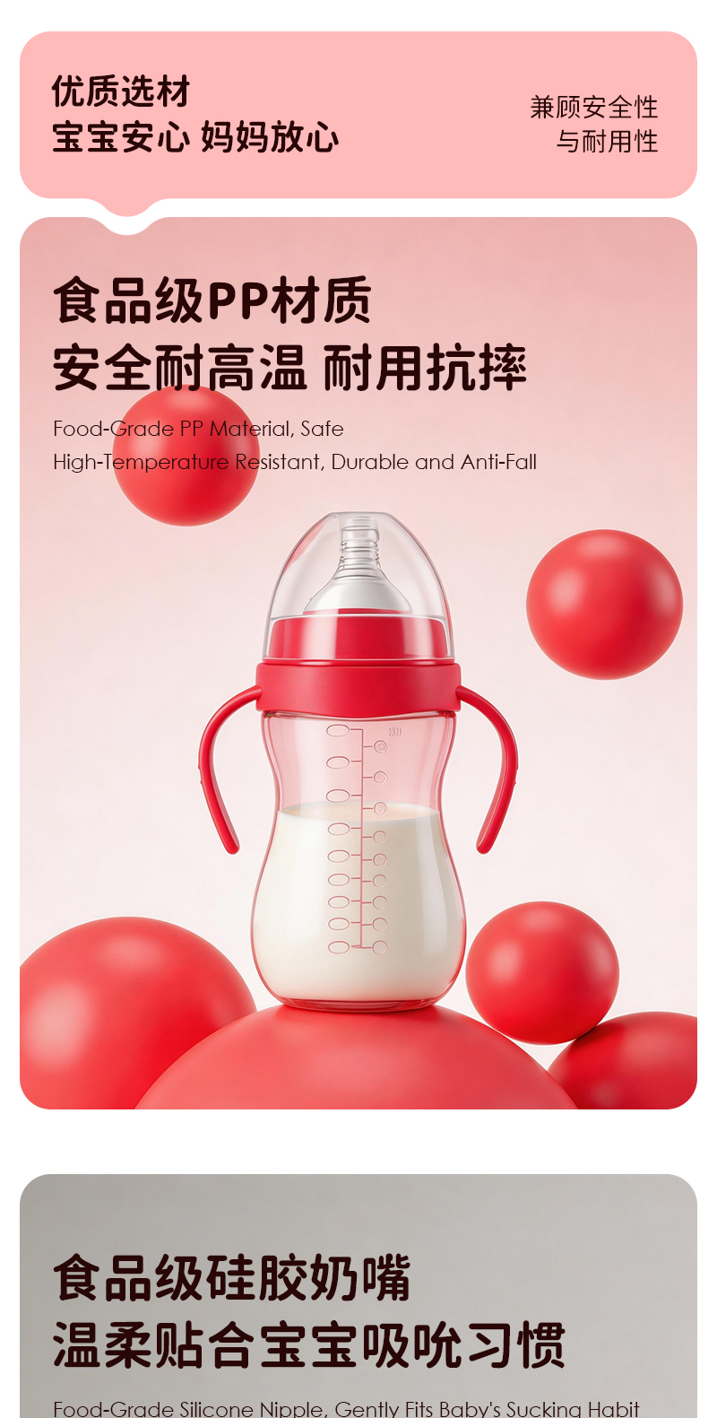 270ML宽口pp奶瓶带柄婴儿奶瓶宝宝防呛防胀气奶瓶仿母乳感详情2