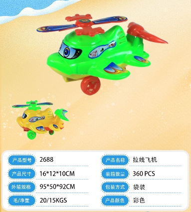 2688A
360只
16*12*10