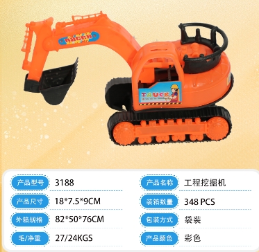 3188袋装滑行工程车