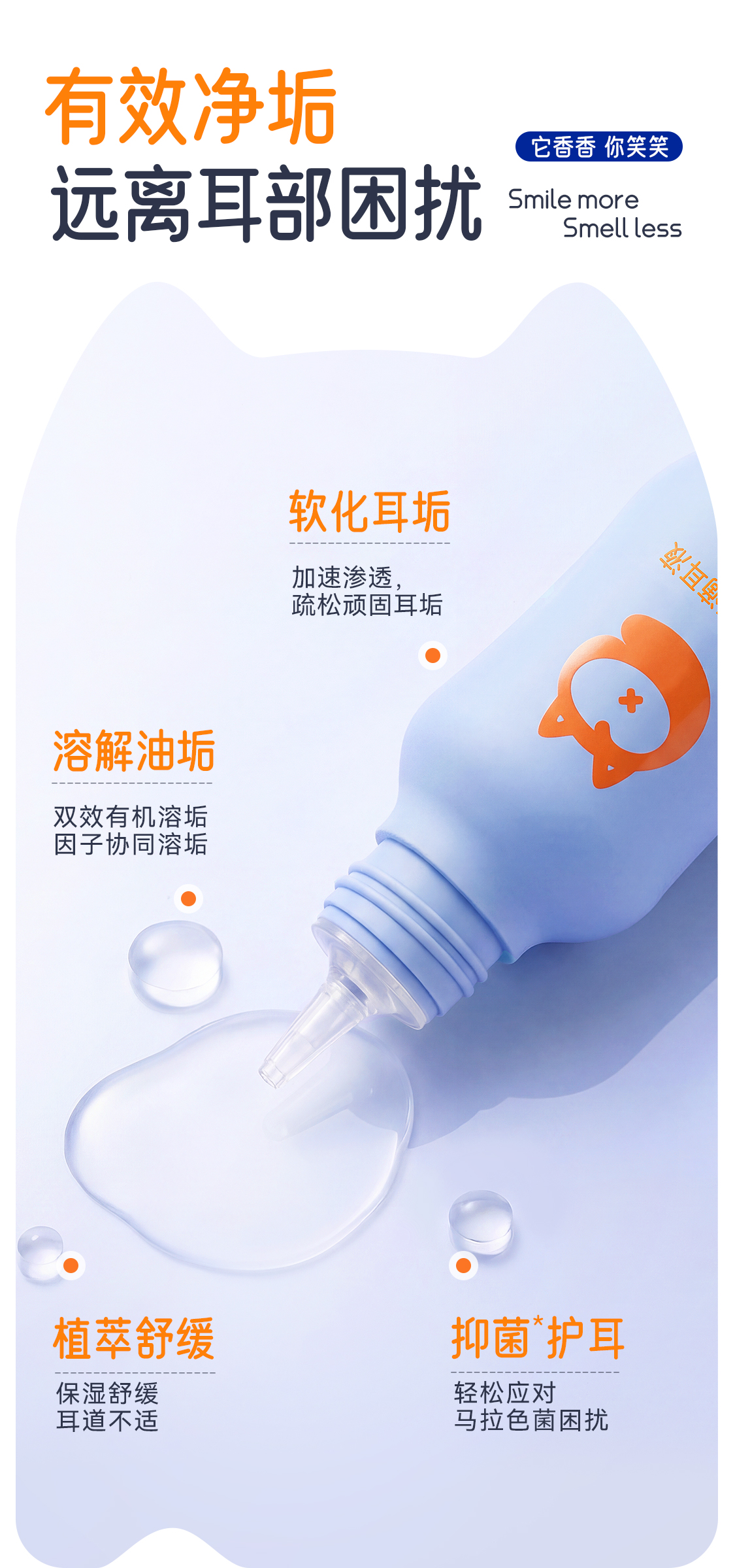 【开颜】宠物精华滴耳液2.0洗耳抑菌净垢猫狗通用去耳垢祛味详情3
