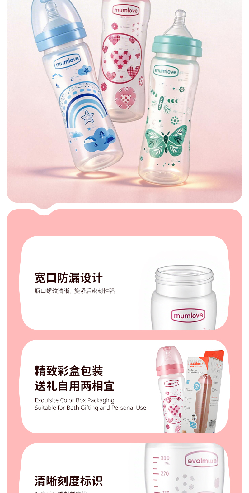 300ML宽口pp奶瓶带柄婴儿奶瓶宝宝防呛防胀气奶瓶仿母乳感彩盒包装人体工程学设计食品级pp材质食品级硅胶奶嘴详情4