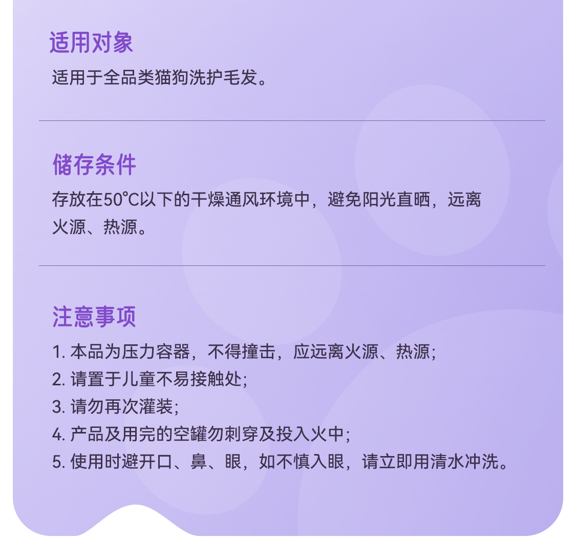 【开颜】宠物牛油果沐浴慕斯蓬松奶泡持久留香猫狗清洁香波除臭抑菌详情15