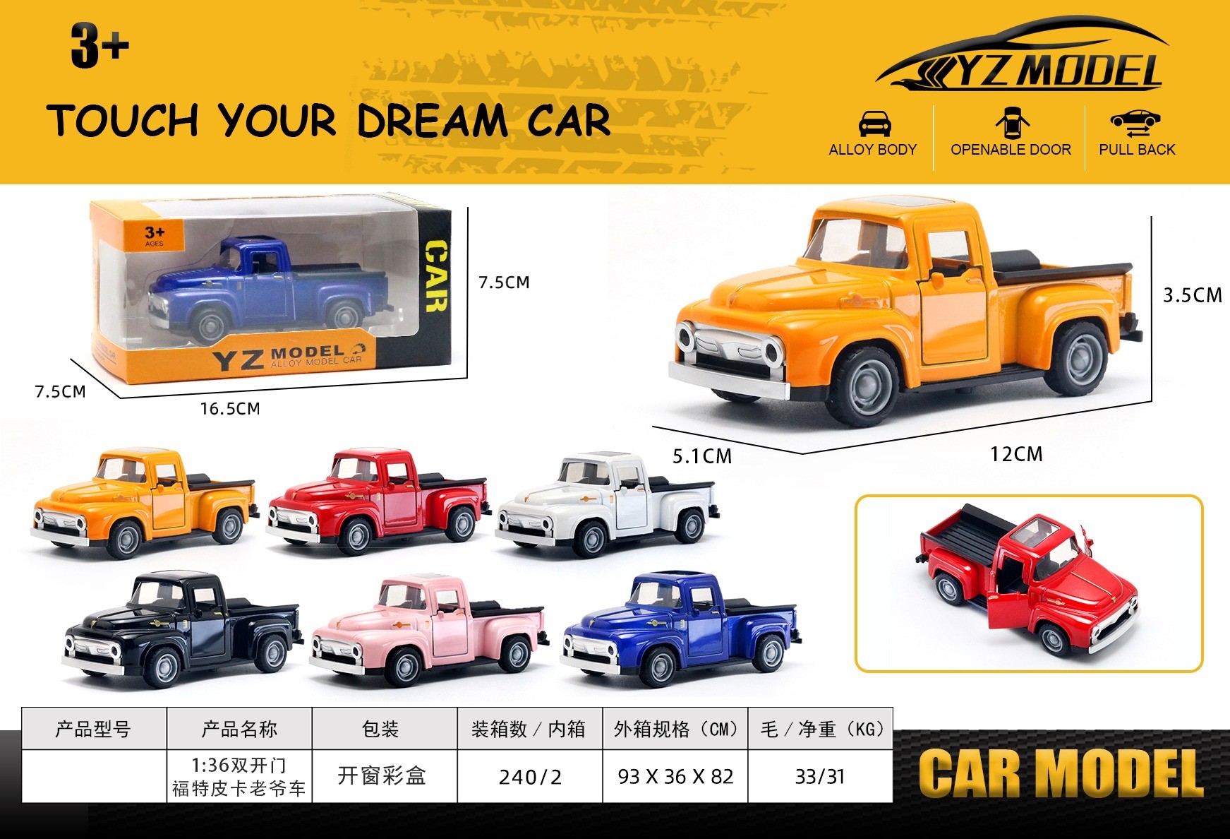 开窗盒1:36双开门福特皮卡老爷车合金车模型车