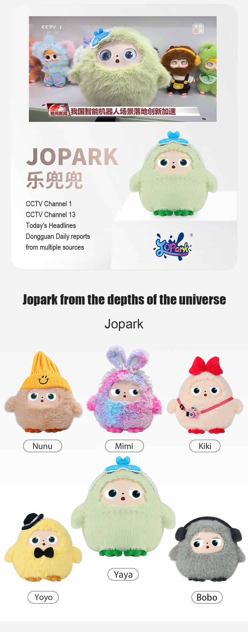 央视报道同款 JOPARK 乐兜兜系列盲盒 潮玩收藏 AI玩具详情1