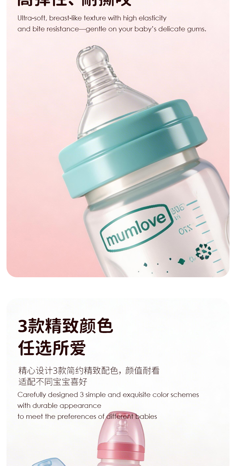 300ML宽口pp奶瓶带柄婴儿奶瓶宝宝防呛防胀气奶瓶仿母乳感彩盒包装人体工程学设计食品级pp材质食品级硅胶奶嘴详情3