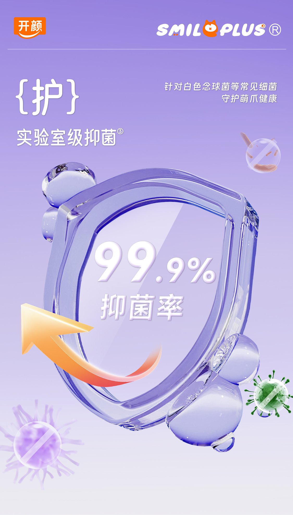 【开颜】宠物氨基酸免洗慕斯猫狗通用洁足去黑下巴尾巴清洁抑菌去油详情5