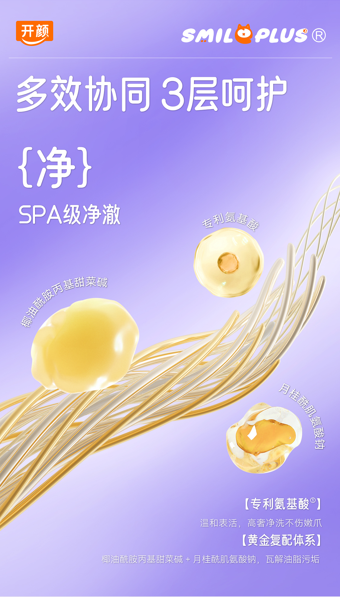 【开颜】宠物氨基酸免洗慕斯猫狗通用洁足去黑下巴尾巴清洁抑菌去油详情3