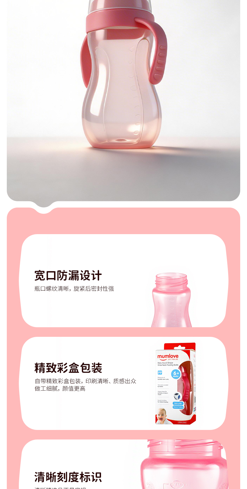 270ML宽口pp奶瓶带柄婴儿奶瓶宝宝防呛防胀气奶瓶仿母乳感详情4