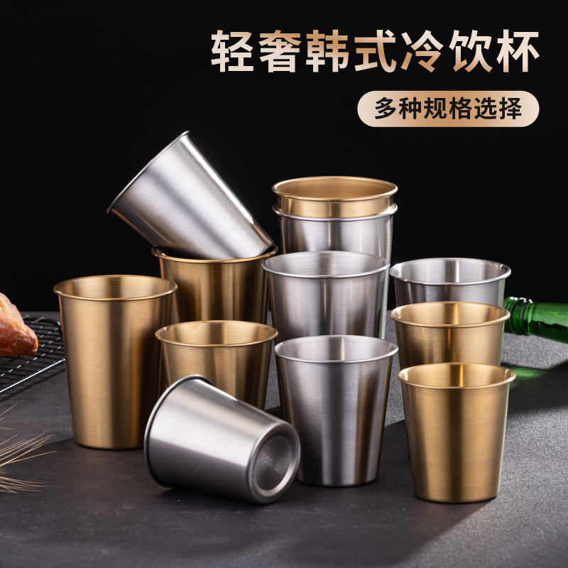 豪凯轻奢韩式304不锈钢单层杯子套装 办公餐饮聚会饮料杯酒水杯茶水杯 耐摔